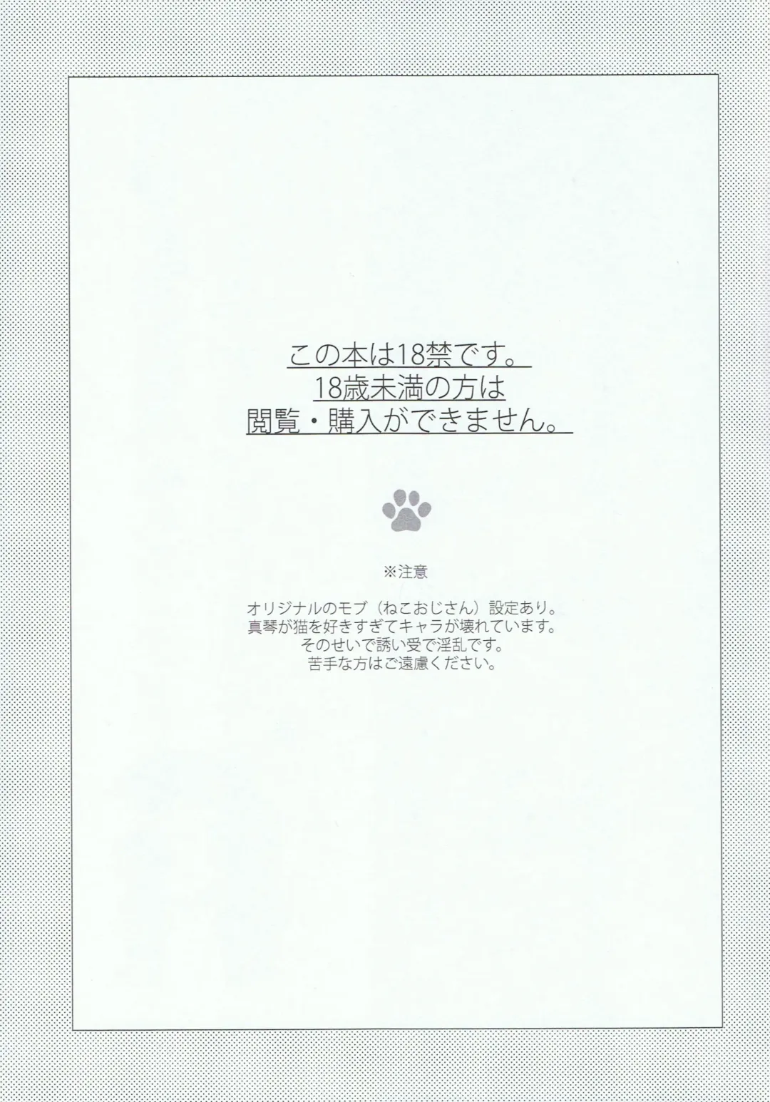 [Kurokuma] Mako-chan to Shironeko no Ojisan Fhentai - Page 2