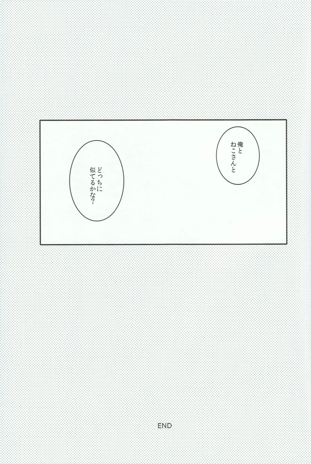 [Kurokuma] Mako-chan to Shironeko no Ojisan Fhentai - Page 20