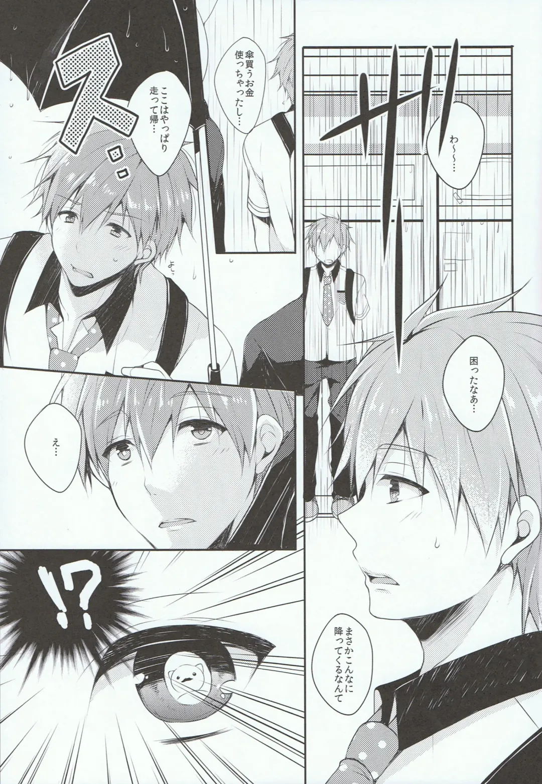 [Kurokuma] Mako-chan to Shironeko no Ojisan Fhentai - Page 4