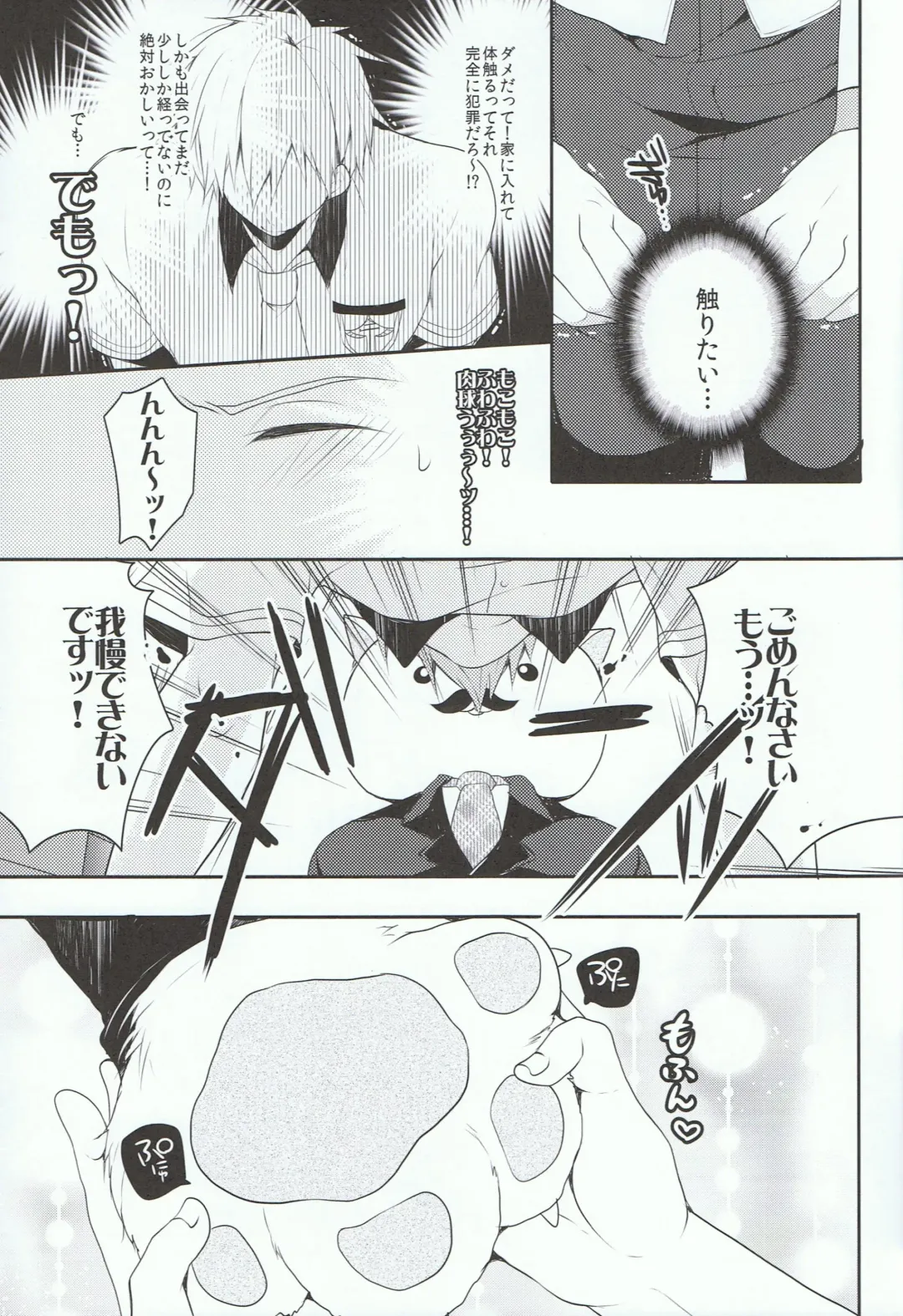 [Kurokuma] Mako-chan to Shironeko no Ojisan Fhentai - Page 8