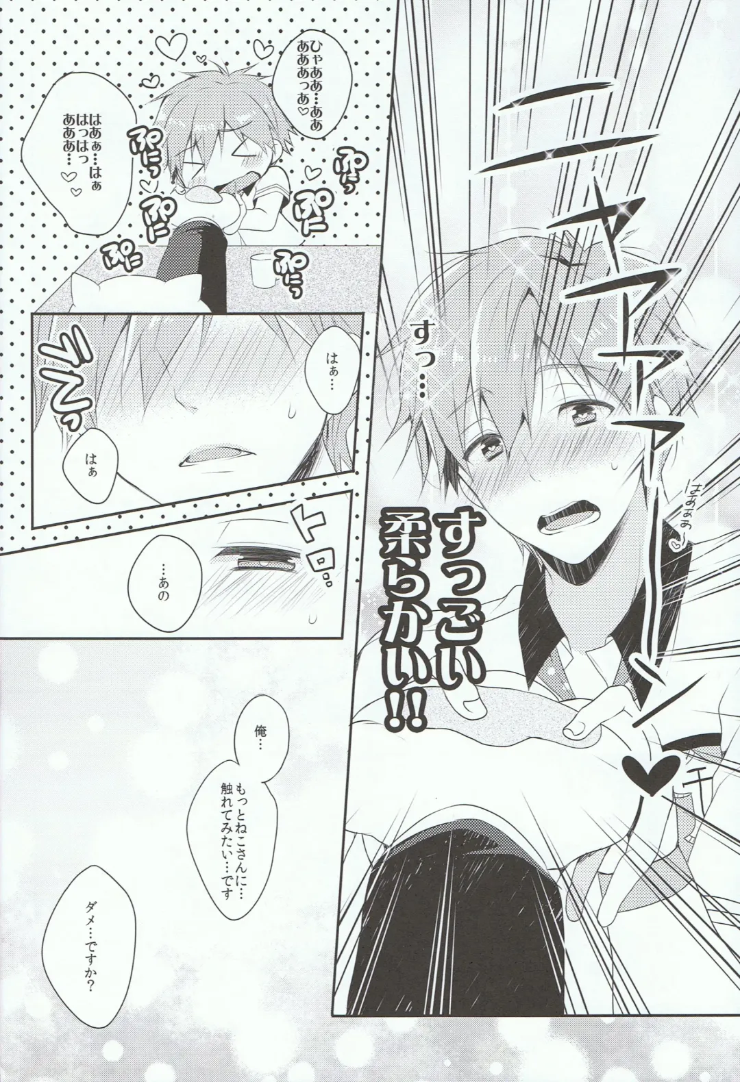 [Kurokuma] Mako-chan to Shironeko no Ojisan Fhentai - Page 9