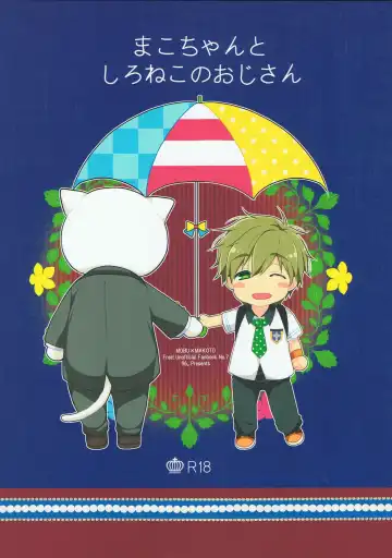 Read [Kurokuma] Mako-chan to Shironeko no Ojisan - Fhentai