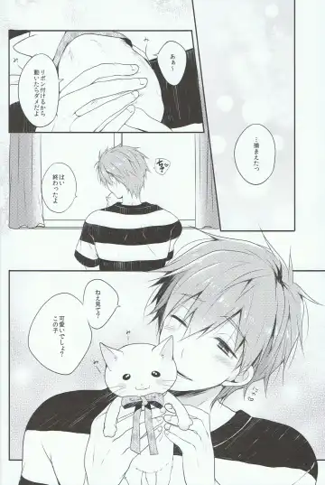 [Kurokuma] Mako-chan to Shironeko no Ojisan Fhentai - Page 19