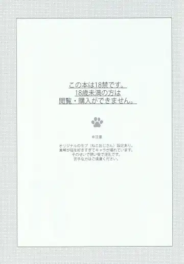 [Kurokuma] Mako-chan to Shironeko no Ojisan Fhentai - Page 2