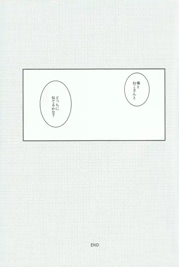 [Kurokuma] Mako-chan to Shironeko no Ojisan Fhentai - Page 20