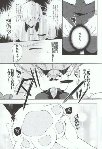 [Kurokuma] Mako-chan to Shironeko no Ojisan Fhentai - Page 8