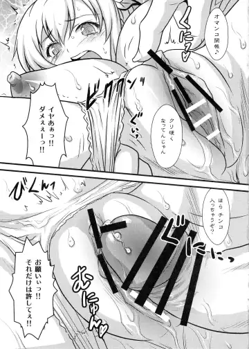 [Joy Ride] Yorokobi no Kuni vol.16 Niku Niku Nikubenki Fhentai - Page 7