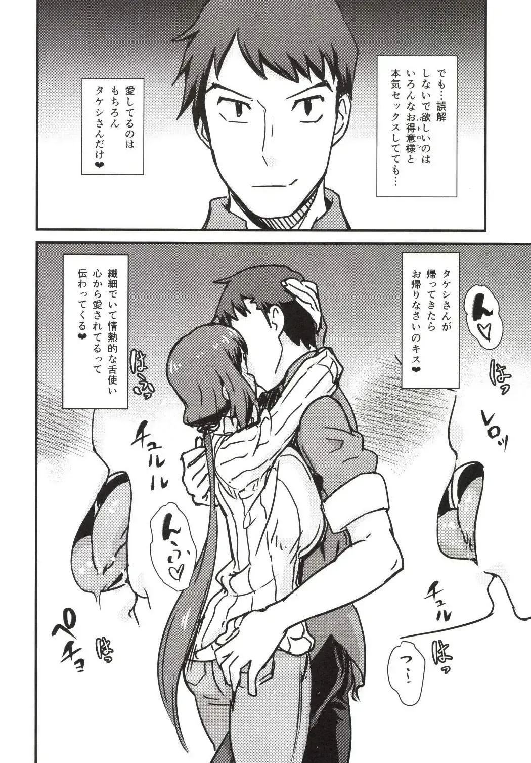[Enoughmin] Imadoki Machi no Mokeiya ga Tsuburenai Midara na Riyuu Fhentai - Page 22