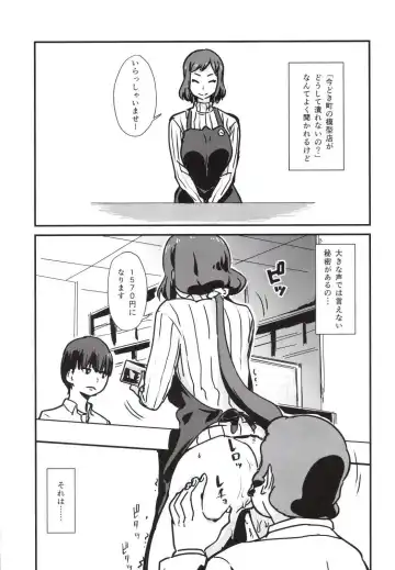 [Enoughmin] Imadoki Machi no Mokeiya ga Tsuburenai Midara na Riyuu Fhentai - Page 3