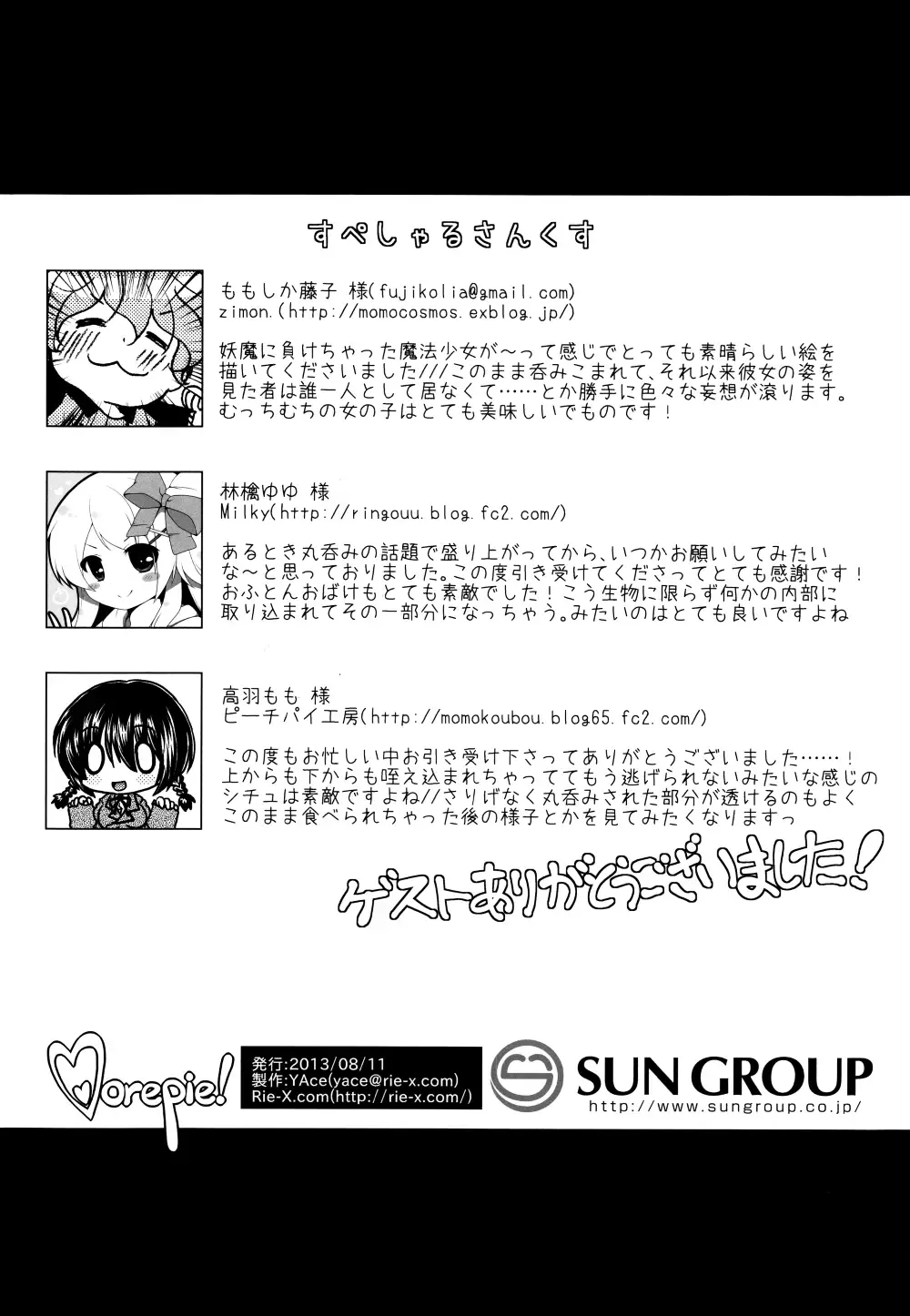 [Yace] Vorepie! Fhentai - Page 22