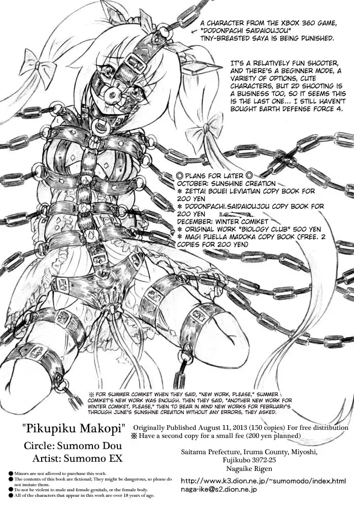 [Sumomo Ex] Shikkoku no Majo & Pikupiku Makopii Fhentai - Page 20