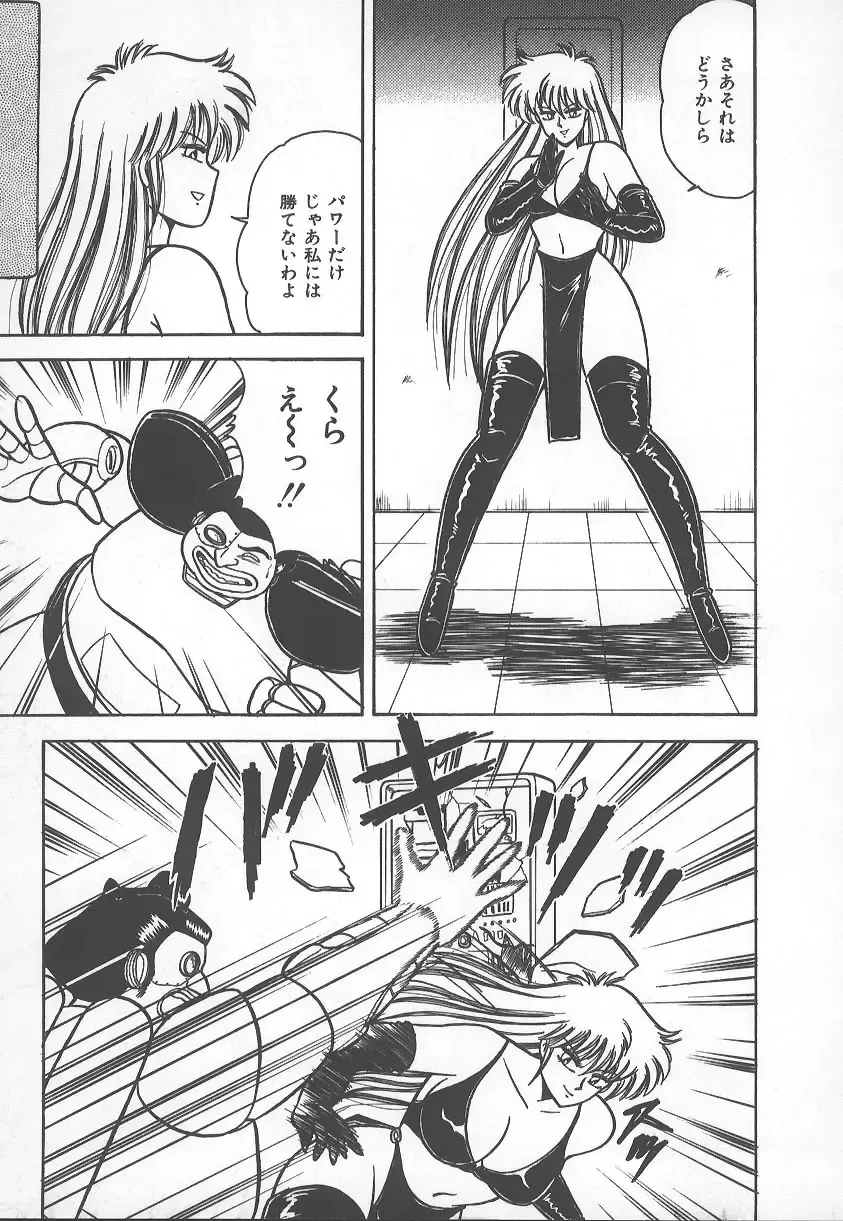 [Adachi Ken] D-Cup BODY ni Goyoujin Fhentai - Page 100