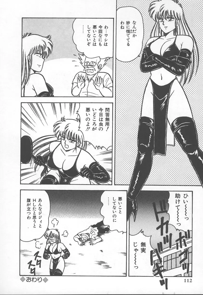 [Adachi Ken] D-Cup BODY ni Goyoujin Fhentai - Page 115