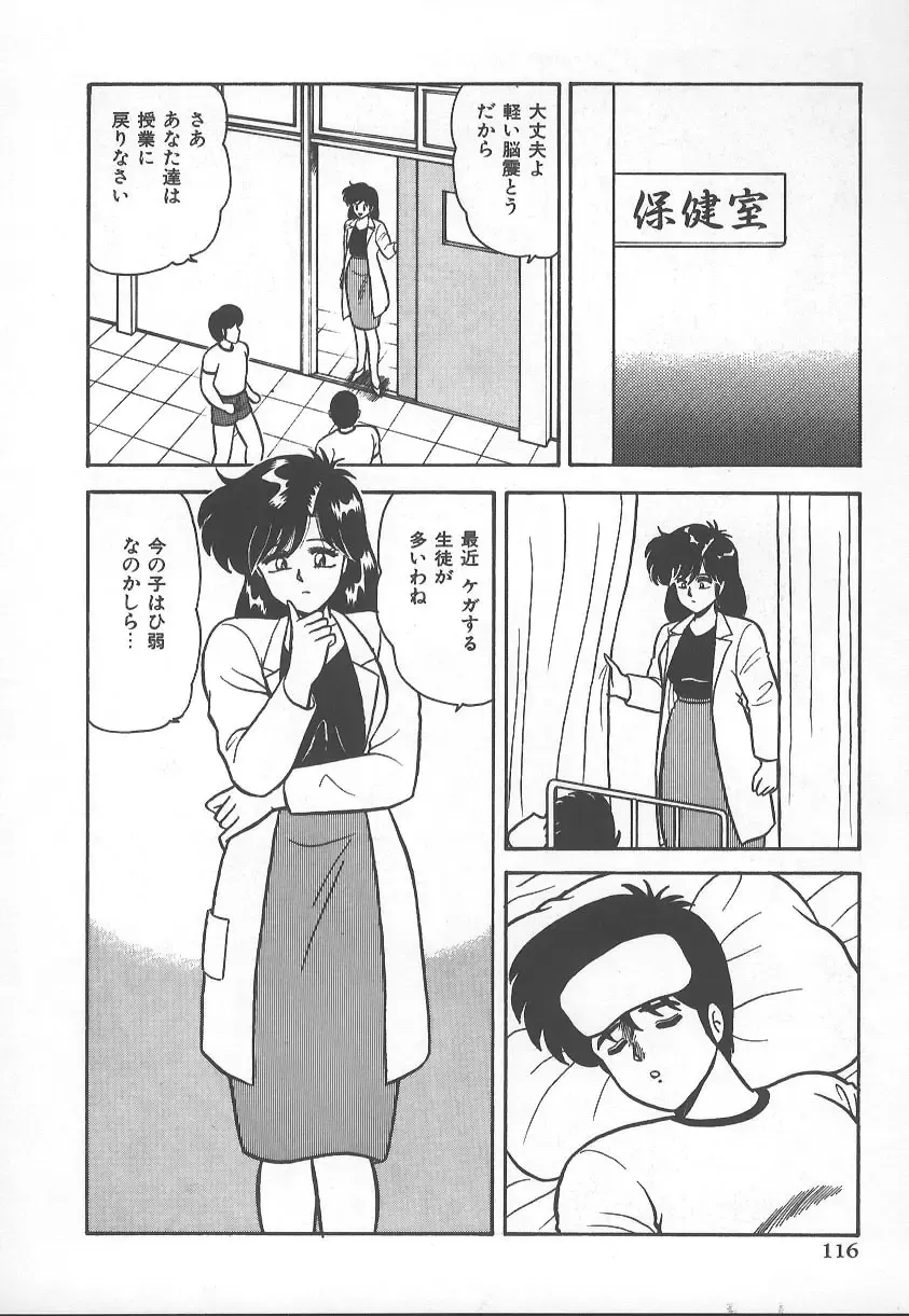 [Adachi Ken] D-Cup BODY ni Goyoujin Fhentai - Page 119