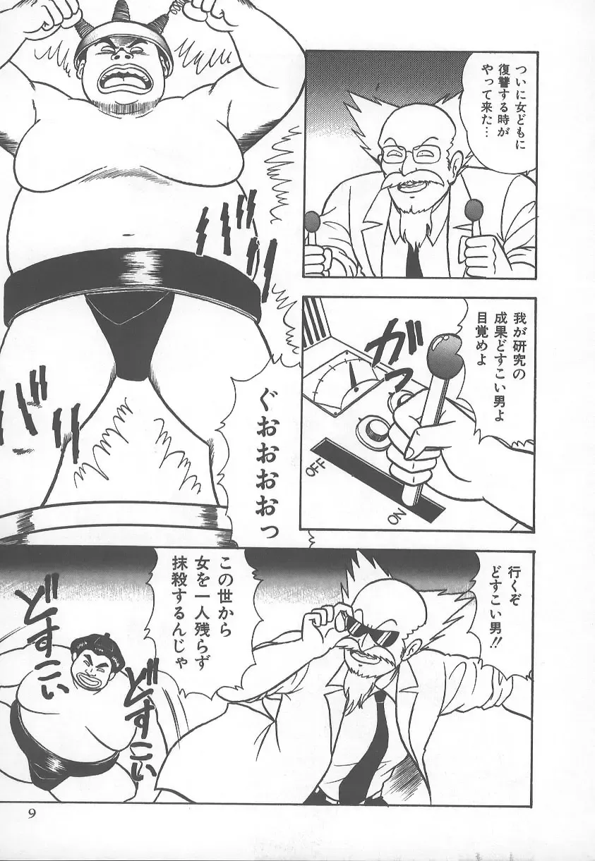 [Adachi Ken] D-Cup BODY ni Goyoujin Fhentai - Page 12