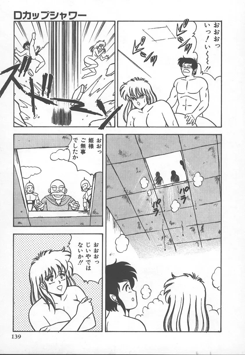 [Adachi Ken] D-Cup BODY ni Goyoujin Fhentai - Page 142