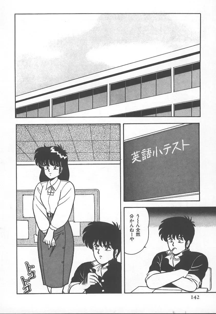 [Adachi Ken] D-Cup BODY ni Goyoujin Fhentai - Page 145