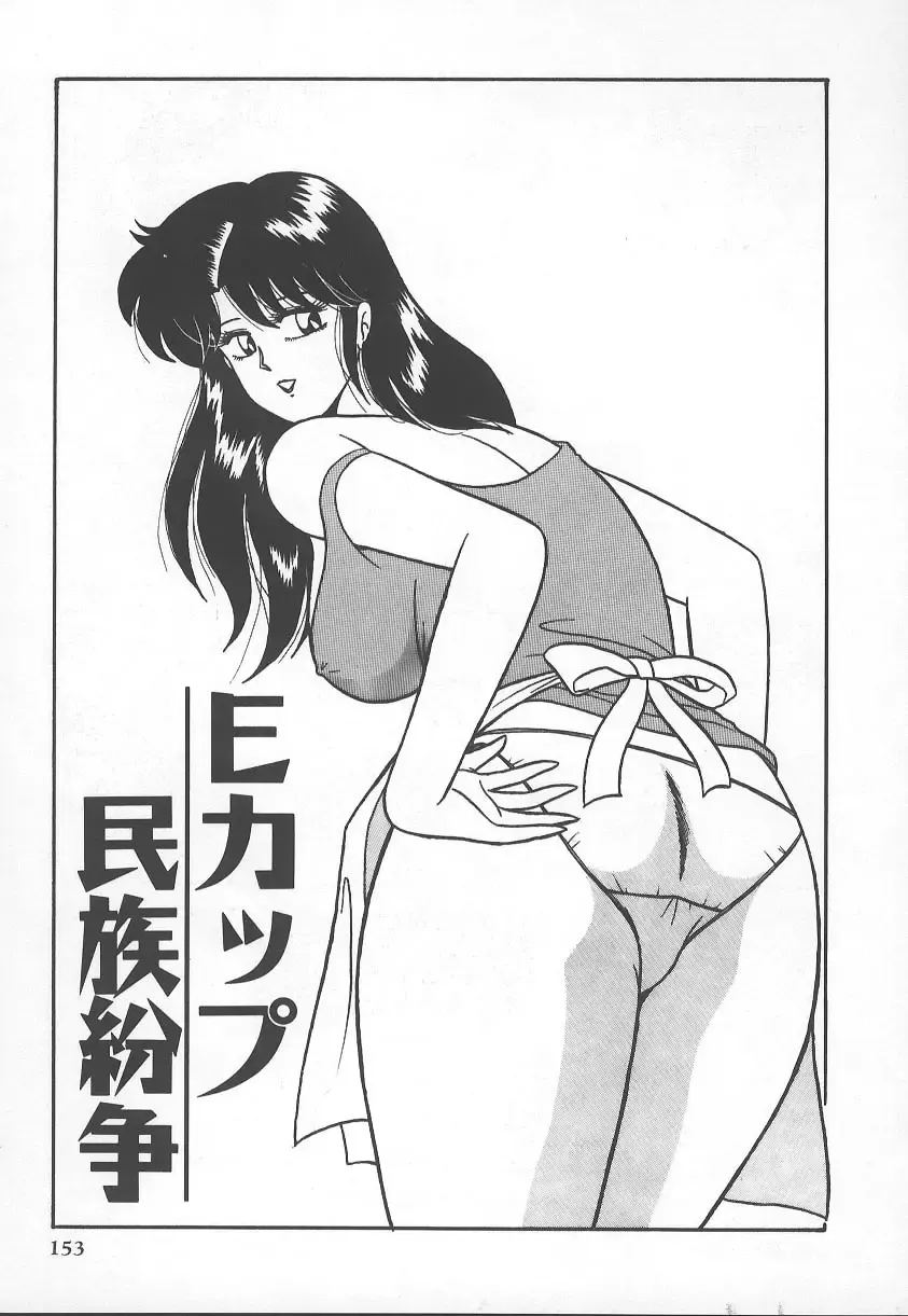 [Adachi Ken] D-Cup BODY ni Goyoujin Fhentai - Page 156