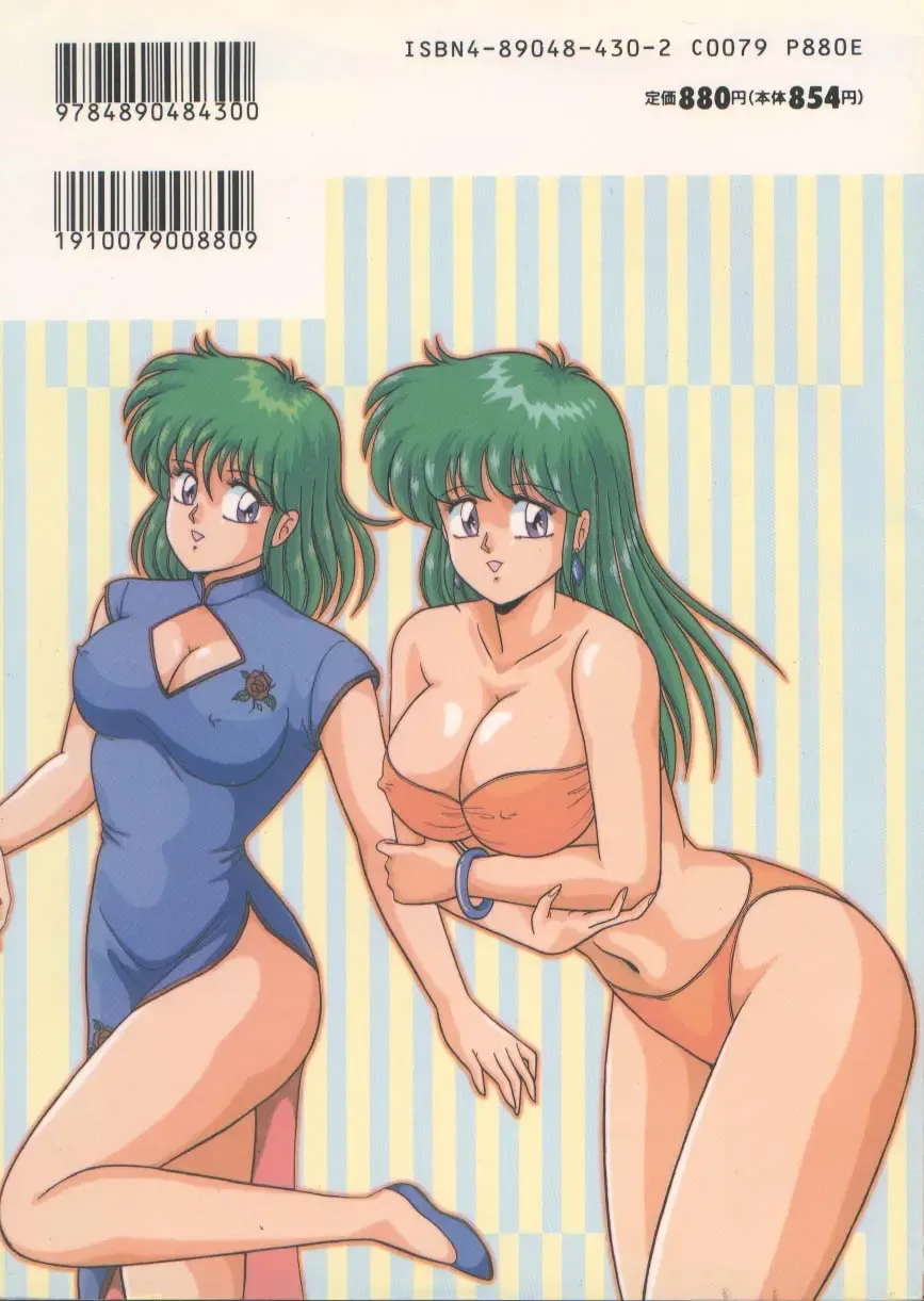 [Adachi Ken] D-Cup BODY ni Goyoujin Fhentai - Page 2