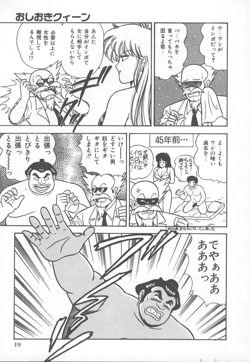 [Adachi Ken] D-Cup BODY ni Goyoujin Fhentai - Page 22