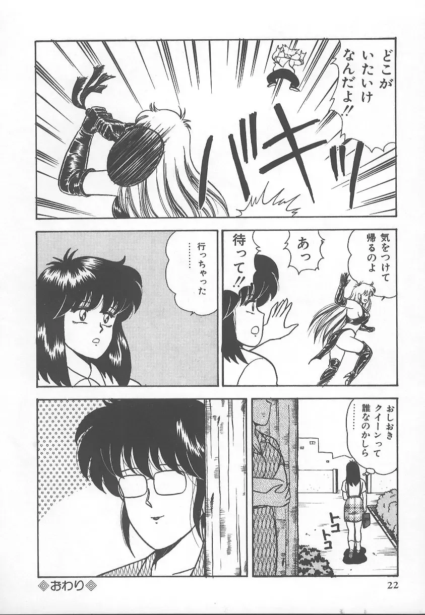 [Adachi Ken] D-Cup BODY ni Goyoujin Fhentai - Page 25