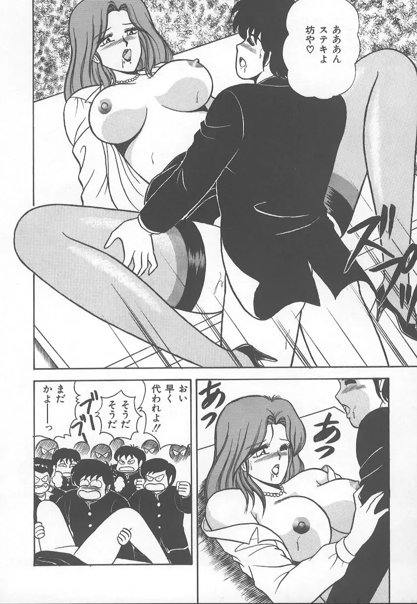 [Adachi Ken] D-Cup BODY ni Goyoujin Fhentai - Page 29