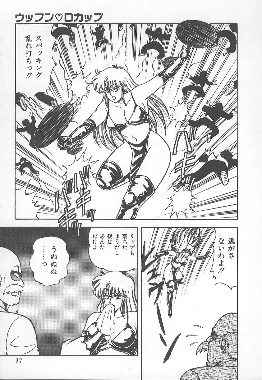 [Adachi Ken] D-Cup BODY ni Goyoujin Fhentai - Page 40