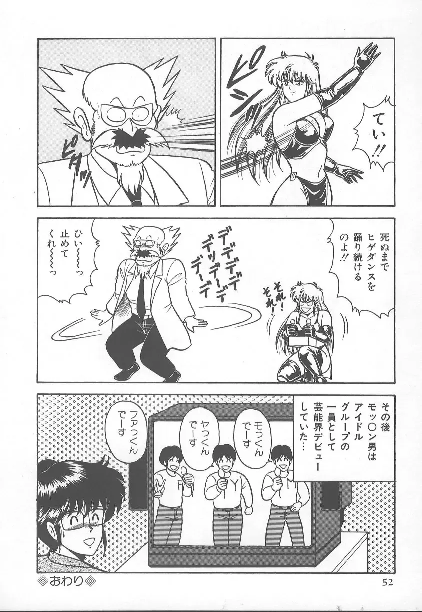 [Adachi Ken] D-Cup BODY ni Goyoujin Fhentai - Page 55