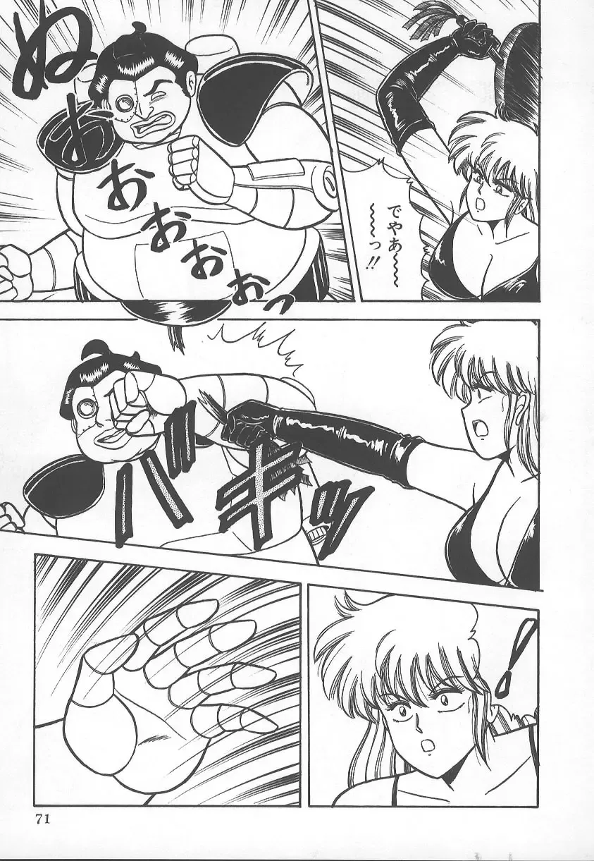 [Adachi Ken] D-Cup BODY ni Goyoujin Fhentai - Page 74