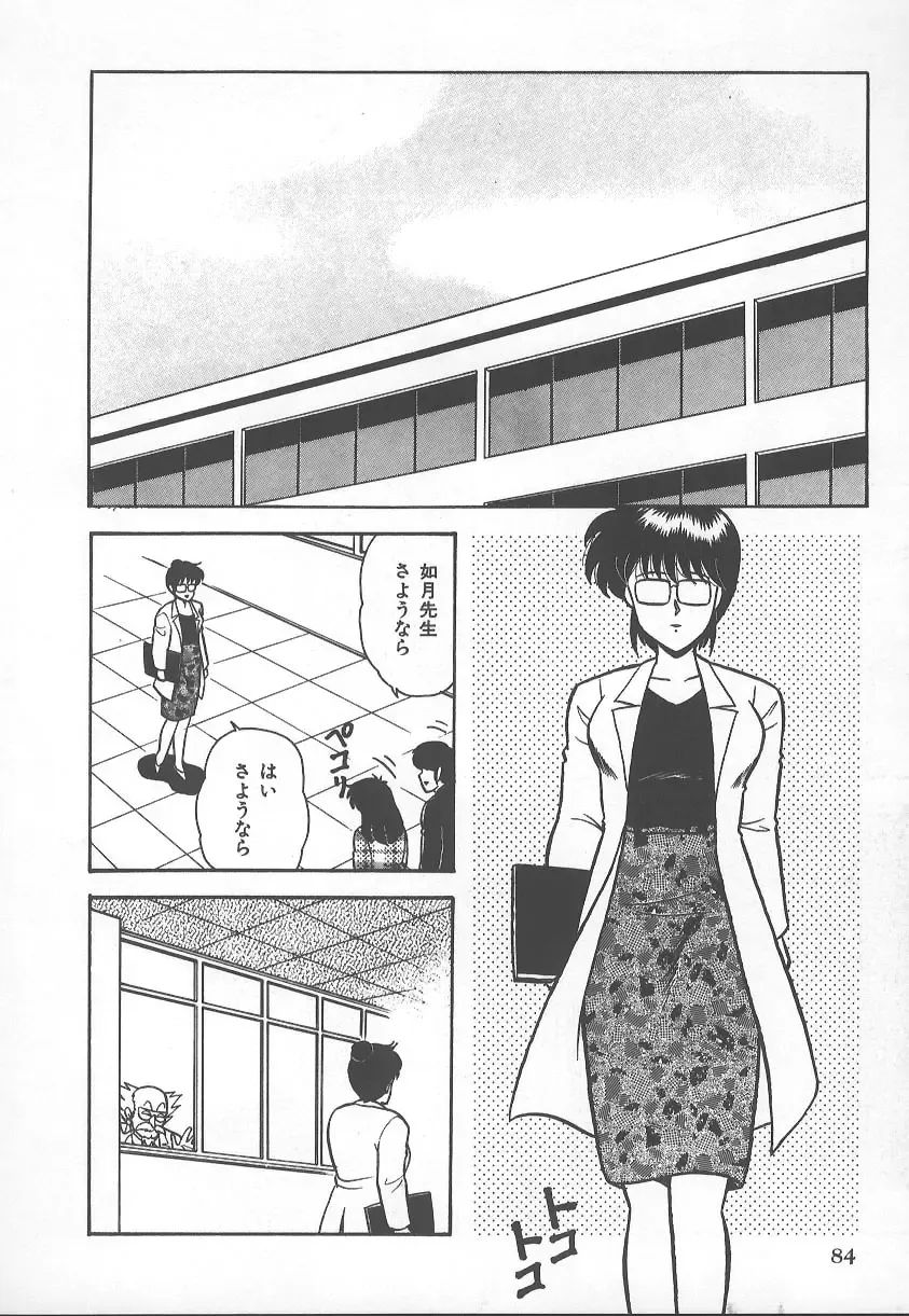 [Adachi Ken] D-Cup BODY ni Goyoujin Fhentai - Page 87