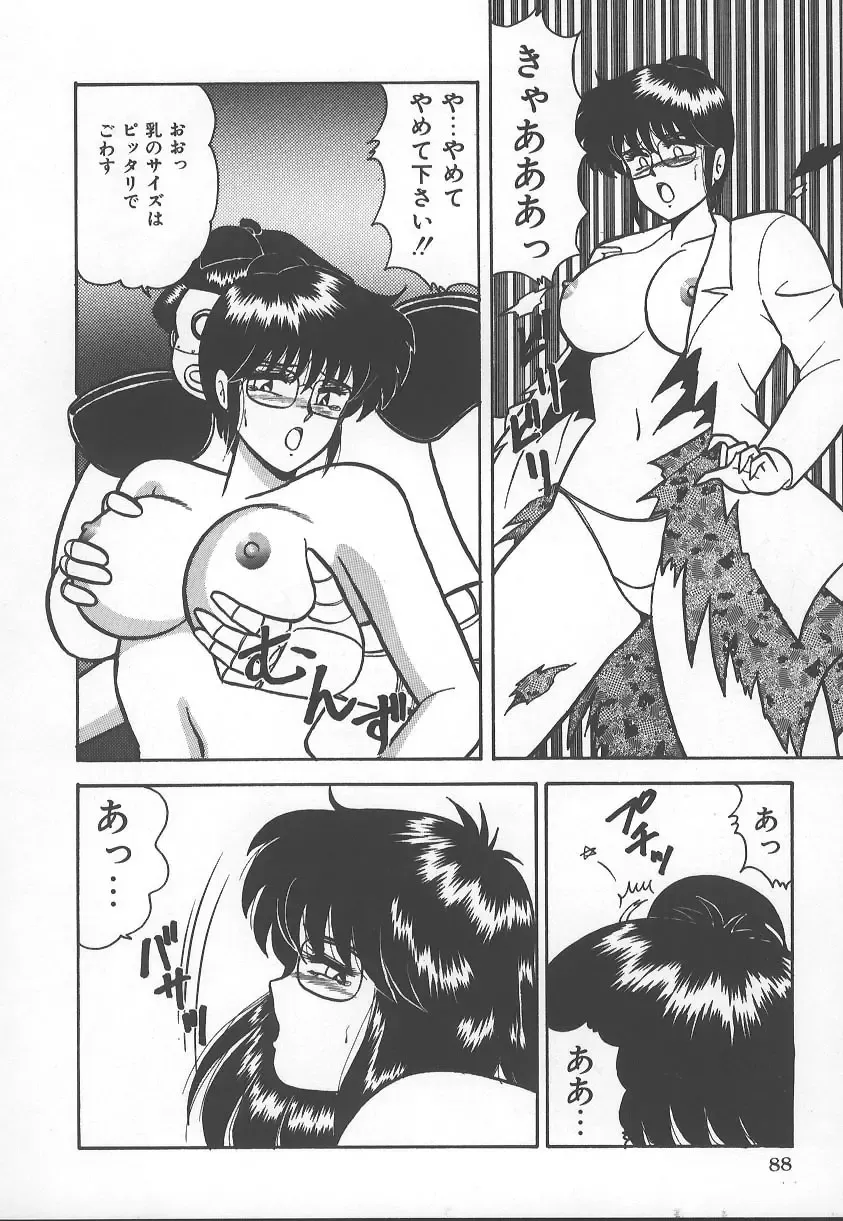 [Adachi Ken] D-Cup BODY ni Goyoujin Fhentai - Page 91