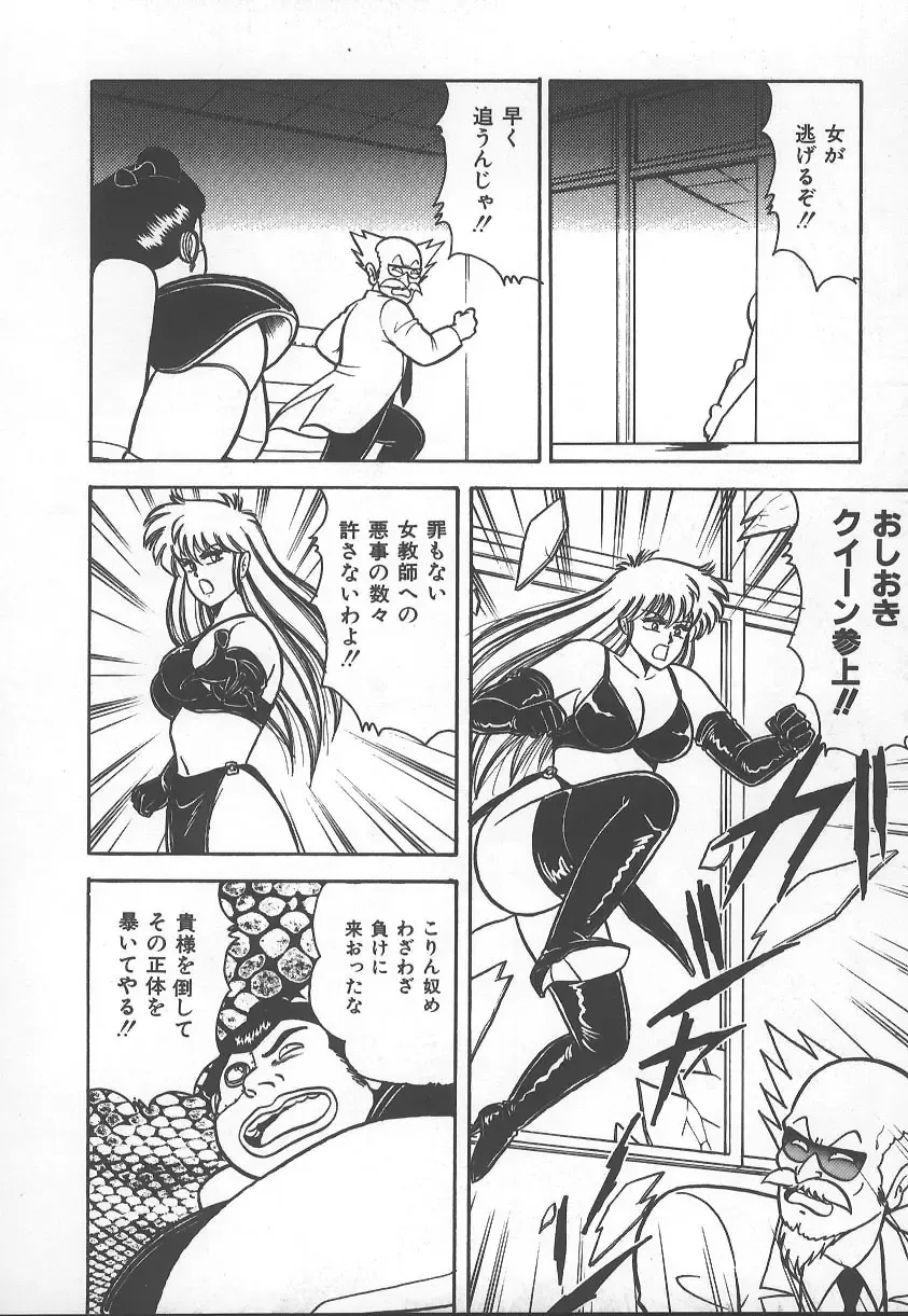 [Adachi Ken] D-Cup BODY ni Goyoujin Fhentai - Page 99