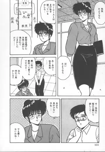 [Adachi Ken] D-Cup BODY ni Goyoujin Fhentai - Page 105