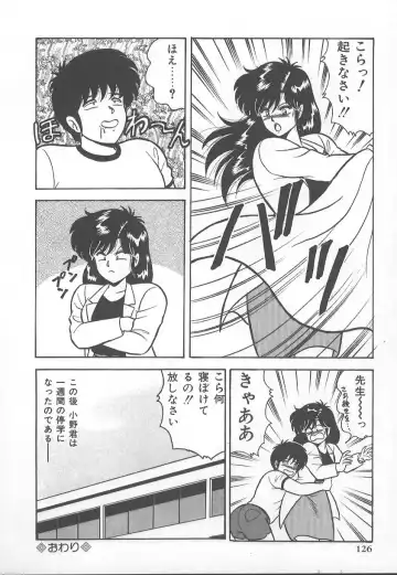 [Adachi Ken] D-Cup BODY ni Goyoujin Fhentai - Page 129