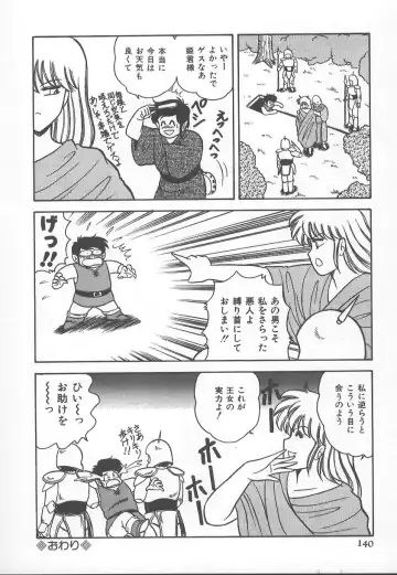 [Adachi Ken] D-Cup BODY ni Goyoujin Fhentai - Page 143