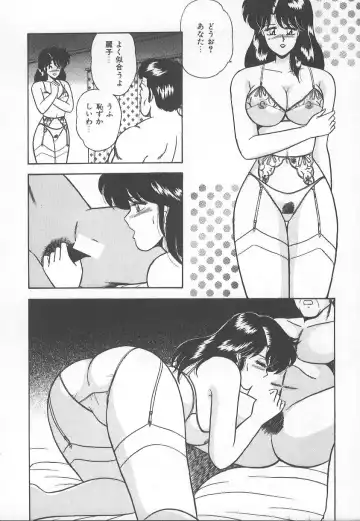 [Adachi Ken] D-Cup BODY ni Goyoujin Fhentai - Page 157