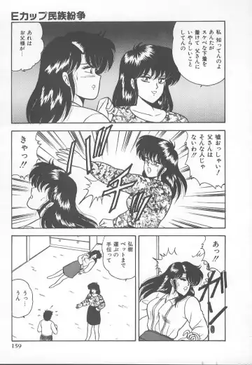 [Adachi Ken] D-Cup BODY ni Goyoujin Fhentai - Page 162