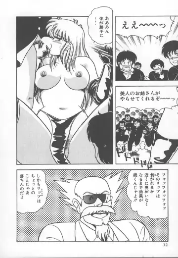 [Adachi Ken] D-Cup BODY ni Goyoujin Fhentai - Page 35