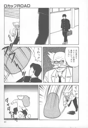 [Adachi Ken] D-Cup BODY ni Goyoujin Fhentai - Page 44