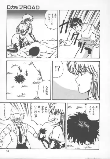 [Adachi Ken] D-Cup BODY ni Goyoujin Fhentai - Page 54