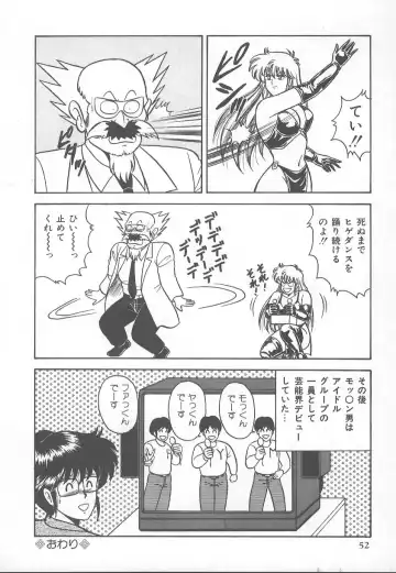 [Adachi Ken] D-Cup BODY ni Goyoujin Fhentai - Page 55