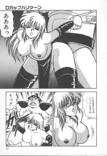 [Adachi Ken] D-Cup BODY ni Goyoujin Fhentai - Page 80