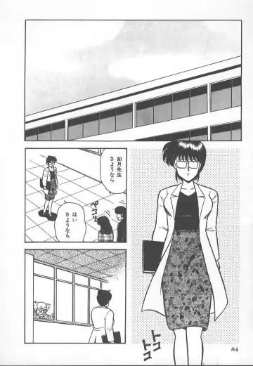 [Adachi Ken] D-Cup BODY ni Goyoujin Fhentai - Page 87