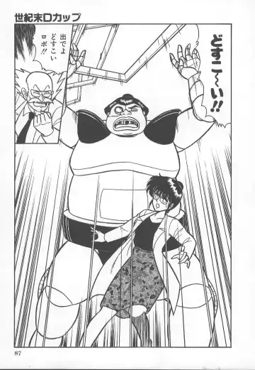 [Adachi Ken] D-Cup BODY ni Goyoujin Fhentai - Page 90