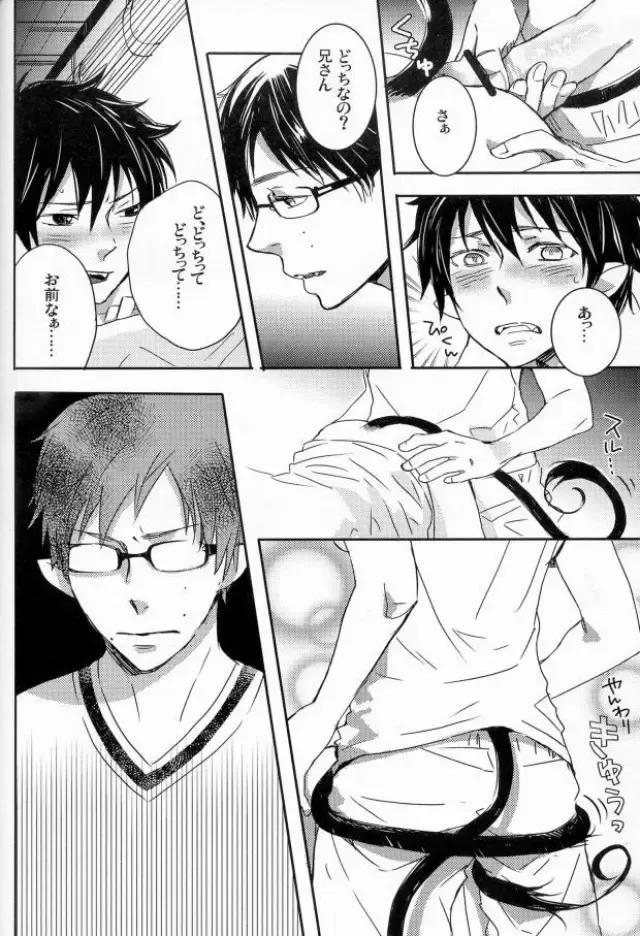 [Namiko] Korekara no Hanashi wo Shiyou Fhentai - Page 12