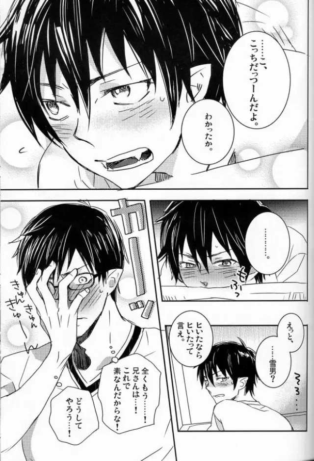 [Namiko] Korekara no Hanashi wo Shiyou Fhentai - Page 13