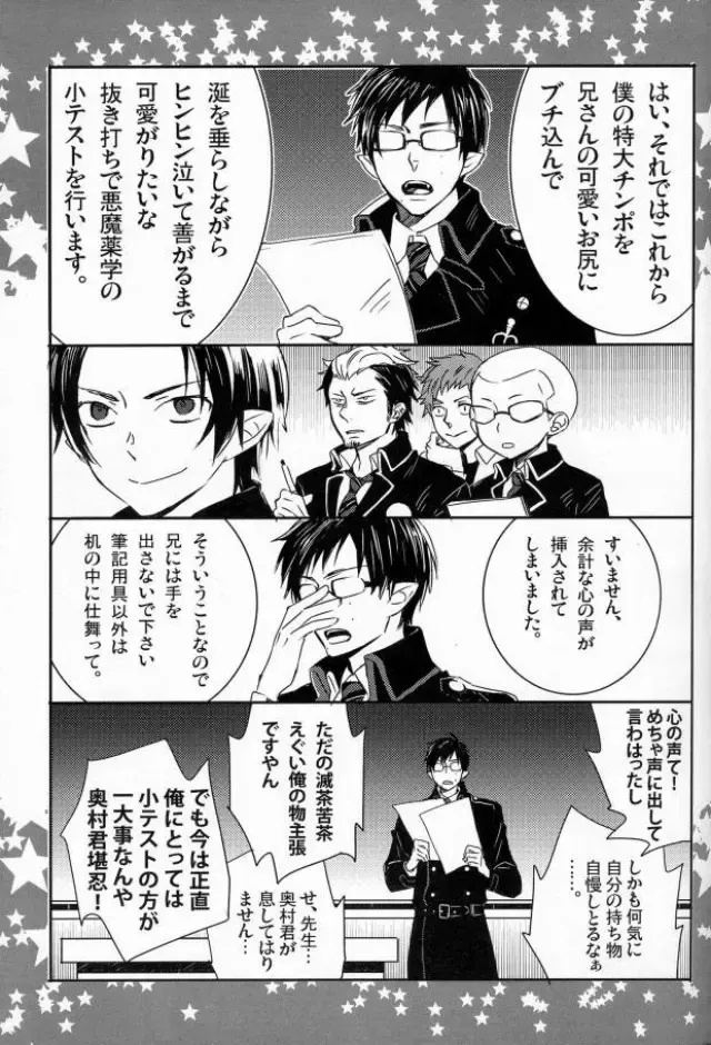 [Namiko] Korekara no Hanashi wo Shiyou Fhentai - Page 2