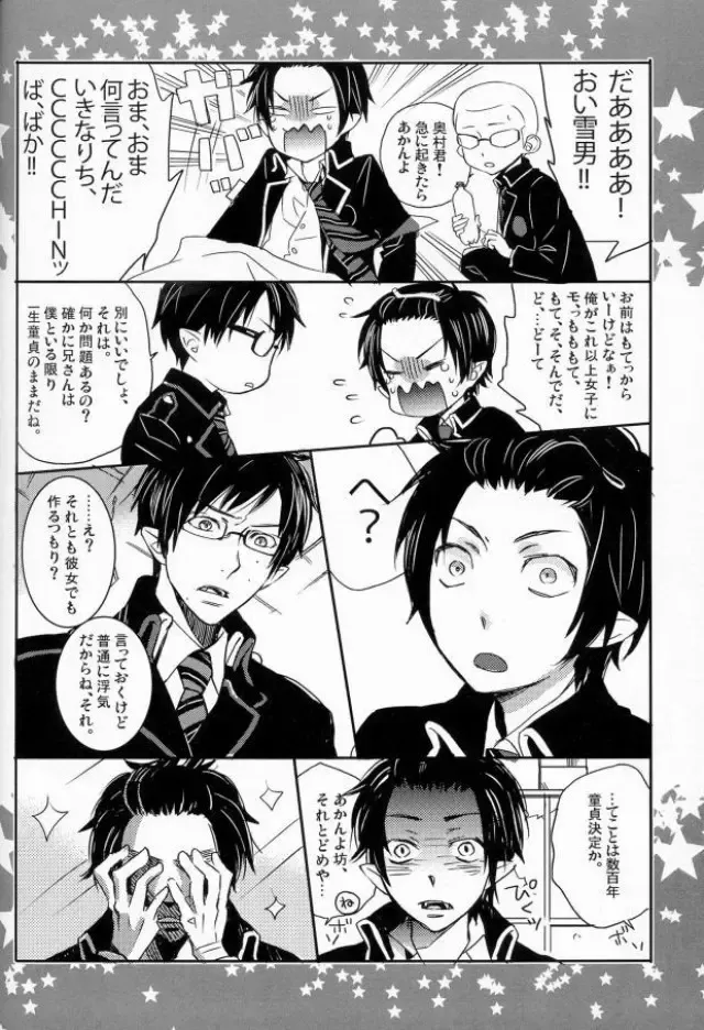 [Namiko] Korekara no Hanashi wo Shiyou Fhentai - Page 3