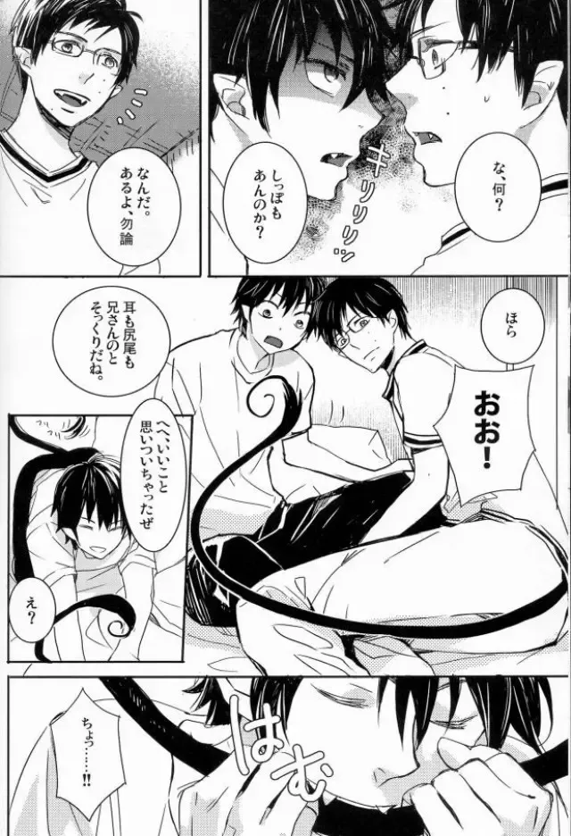 [Namiko] Korekara no Hanashi wo Shiyou Fhentai - Page 8