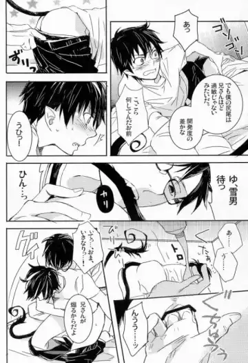 [Namiko] Korekara no Hanashi wo Shiyou Fhentai - Page 10